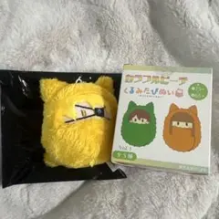カラフルピーチ からぴち くるみぴたぬい たっつん