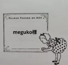 専用【858】ラバースタンプ