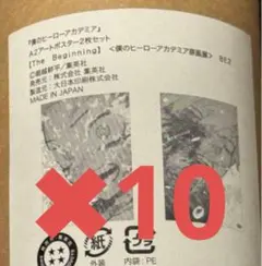 ヒロアカ】 WJ50周年展VOL.3 僕のヒーローアカデミア 複製原画 10傑