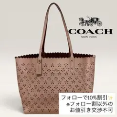 2026年最新】coach バッグ 花柄 トートの人気アイテム - メルカリ