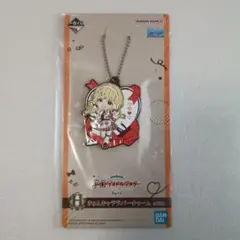 【匿名配送】学マス 一番くじ H賞 藤田ことね ラバーチャーム