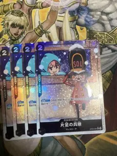 2025年最新】片足の兵隊パラレルの人気アイテム - メルカリ