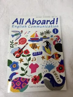 All Aboard! English Communication I