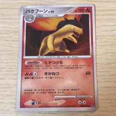 ポケカ】バクフーンex 003/016 - メルカリ