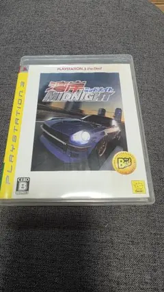 湾岸ミッドナイト PS3 the Best