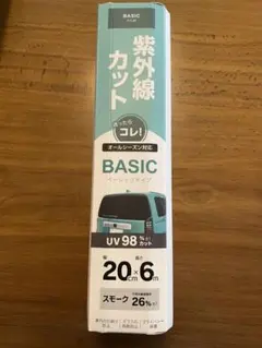 BASIC 紫外線カットフィルム 20cm x 6m スモーク カーフィルムのサムネイル