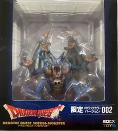 ドラゴンクエスト　ソフビモンスター　シドー　限定メタリックカラー