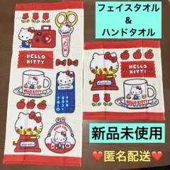 ハローキティ フェイスタオル・ハンドタオル各1枚セット 新品未使用 ❤️匿名配送❤️