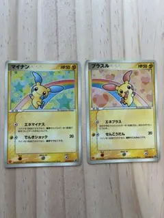 【プロモ】マイナン プラスル ポケモンカードセット