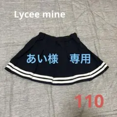 Lycee mine インパン付きスカート　110のサムネイル