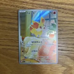 フォッコ AR 085/083 ニンジャスピナー ポケモンカード - メルカリ