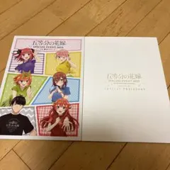 五等分の花嫁パンフレット