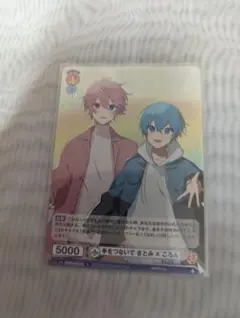 すとぷり　さとみくん　ころんくん