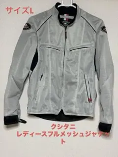 2026年最新】クシタニ ジャケット lの人気アイテム - メルカリ