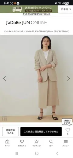 ADAM ET ROPE ベージュタイトスカート 38