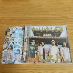 カリユシ58ベスト