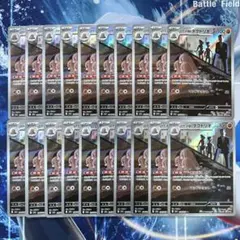 ロケット団のダグトリオ AR 20枚　M2a MEGAドリームex まとめ売り