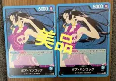 2026年最新】ワンピースカード リーダー ハンコックの人気アイテム