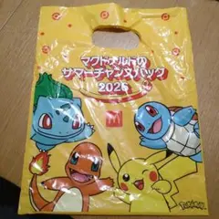 マクドナルド サマーチャンスバッグ 2026 ポケモン　袋のみ
