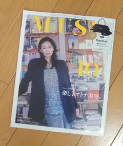 未読新品＊otona MUSE＊`26.10月号最新号/雑誌のみ