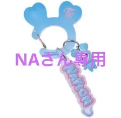 TWICE LOVELYS アクリルカラビナフロッキーマスコット　ナヨン