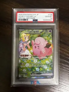 2025年最新】リーリエのピッピ psaの人気アイテム - メルカリ