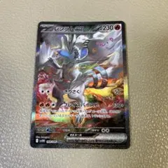 レシラムex SAR
