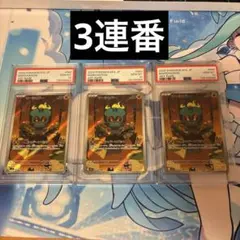 PSA10-9-9】マーシャドー AR 隠れピカチュウ連番 3枚セット - メルカリ