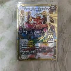 デュエルマスターズ ジョット・ガン・ジョラゴン