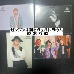 【Mrs. GREEN APPLE】 フォトカード ゼンジン未到とヴェルトラウム