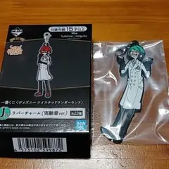 ツイステ　ラバーチャーム［ジェイド・リーチ］