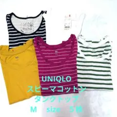 新品　未使用 UNIQLO スピーマコットンタンクトップ　Mサイズ 5枚セット