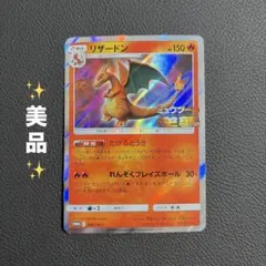 リザードン プロモ 366 ミュウツーの逆襲 未開封 - メルカリ