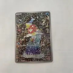 コイキング AR SV1a トリプレットビート 080/073