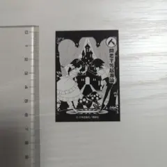 さよなら絶望先生 ブックマーカー しおり - メルカリ