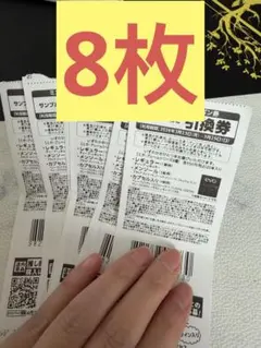 ミニストップ タバコ引換券 エボ・プルーム　8枚 EVO