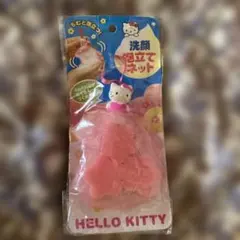 Hello Kitty 洗顔泡立てネット ピンクのサムネイル