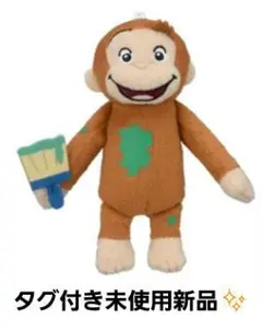 おさるのジョージ ぽってりぬいぐるみ おしごとシリーズ vol.2 - メルカリ