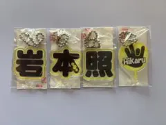 もじパラ　SnowMan 岩本照