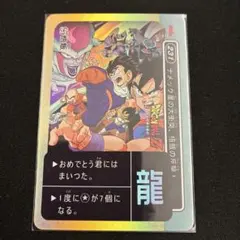 ⭐*︎様 【激レア】ドラゴンボール カードダス みんなそろって、ハイ