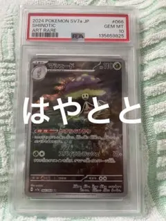 2026年最新】ポケモンカード マシェードの人気アイテム - メルカリ