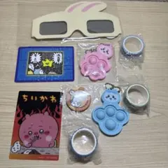 ちいかわ グッズ まとめ売り 9点セット