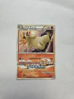 バクフーン_プレミアムファイル PROMO 第1世代 初版　マークなし バクフーン_プレミアムファイル PROMO 第1世代 初版 マークなし - メルカリ