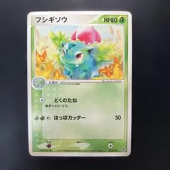 ポケモンカード フシギバナLV.51 拡張パック「ひかる闇(2007年