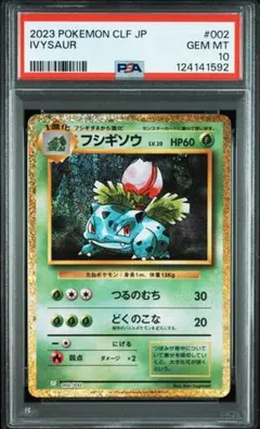 2025年最新】ポケモンカードclassic psa10の人気アイテム - メルカリ