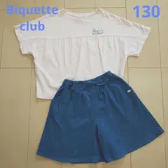 Biquette club キュロットスカートとTシャツ 130 セット