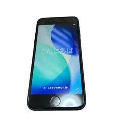iPhone SE 第2世代 SE2 128GB ブラック