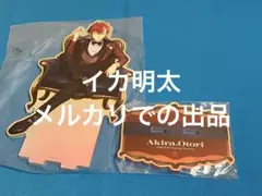 エリオス　鳳アキラ　AGF 2周年　ビッグアクスタ　アクリルスタンド