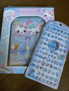 ボンボンドロップシール　バインダー　セット