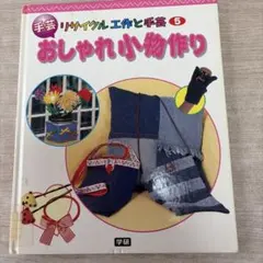 2026年最新】やさしい手芸の人気アイテム - メルカリ